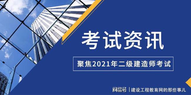 湖南二級建造師準(zhǔn)考證,湖南省二級建造師準(zhǔn)考證打印  第2張