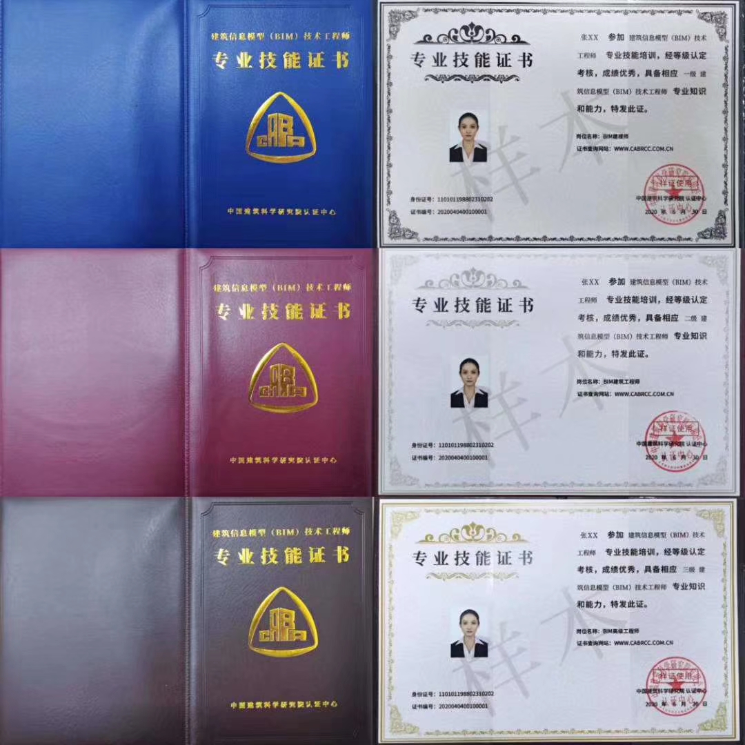 晉中建筑bim工程師,山西省土木建筑學會官網入口  第1張
