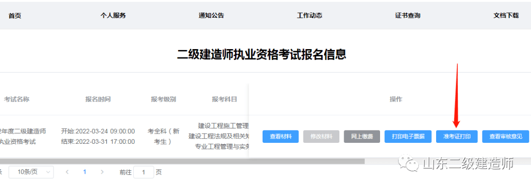甘肅二級建造師準(zhǔn)考證打印地點(diǎn),甘肅二級建造師準(zhǔn)考證打印時(shí)間  第2張
