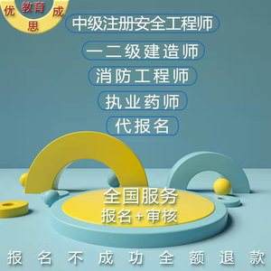 成都造價工程師代報名費多少錢,成都造價工程師代報名  第2張