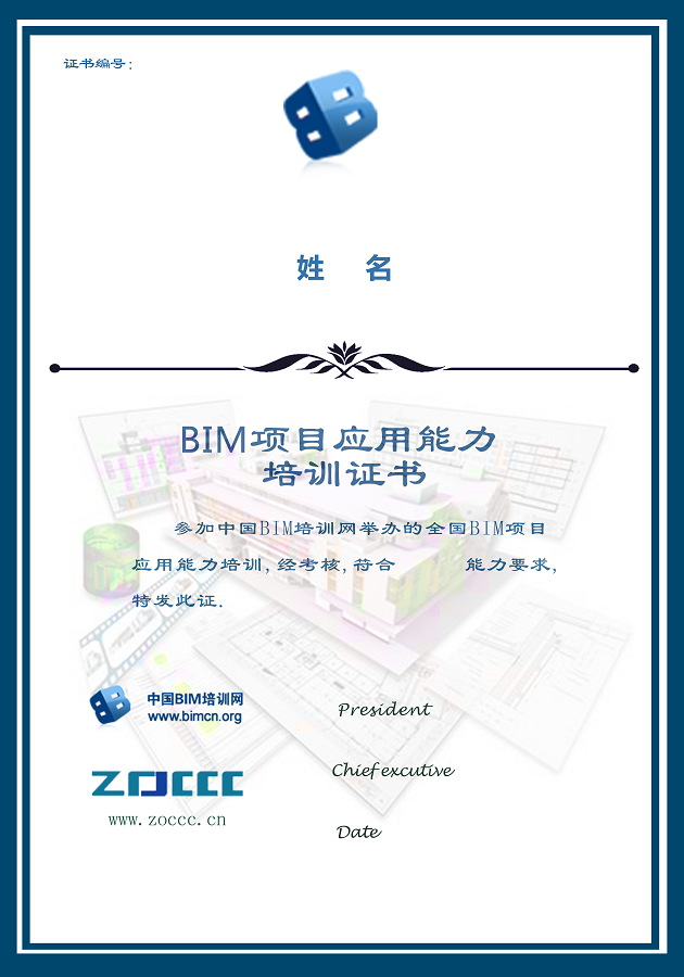長沙bim工程師培訓機構,湖南長沙bim證書在哪里考  第1張