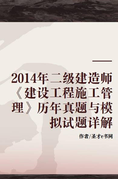 二級建造師工程管理試題,二級建造師工程管理試題答案  第1張