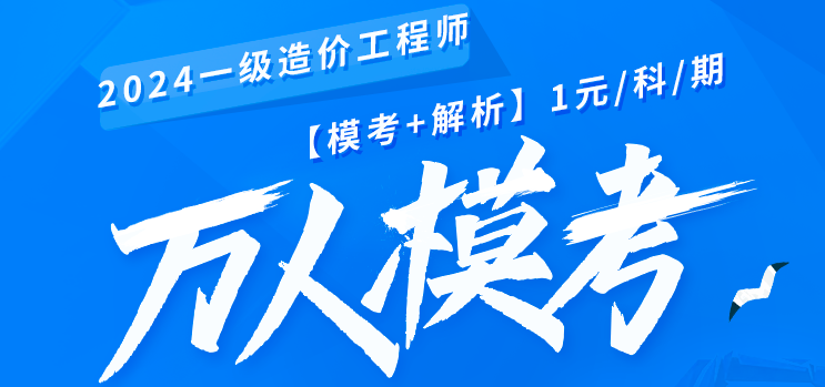 水利造價員真題水利造價工程師考試時間  第1張