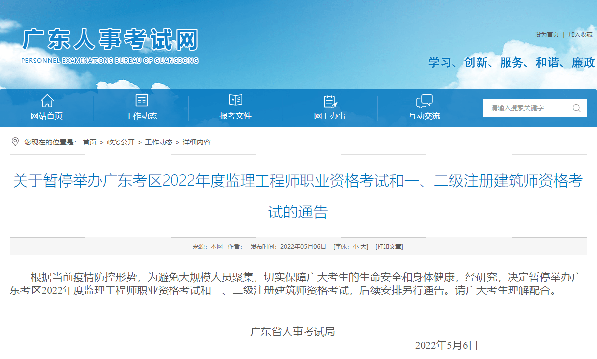 內(nèi)蒙古監(jiān)理工程師準考證打印流程內(nèi)蒙古監(jiān)理工程師準考證打印  第2張