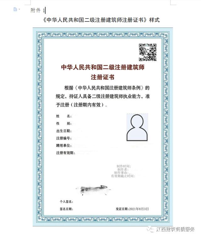 2020二級注冊結構工程師合格標準二級注結構工程師市場價  第2張