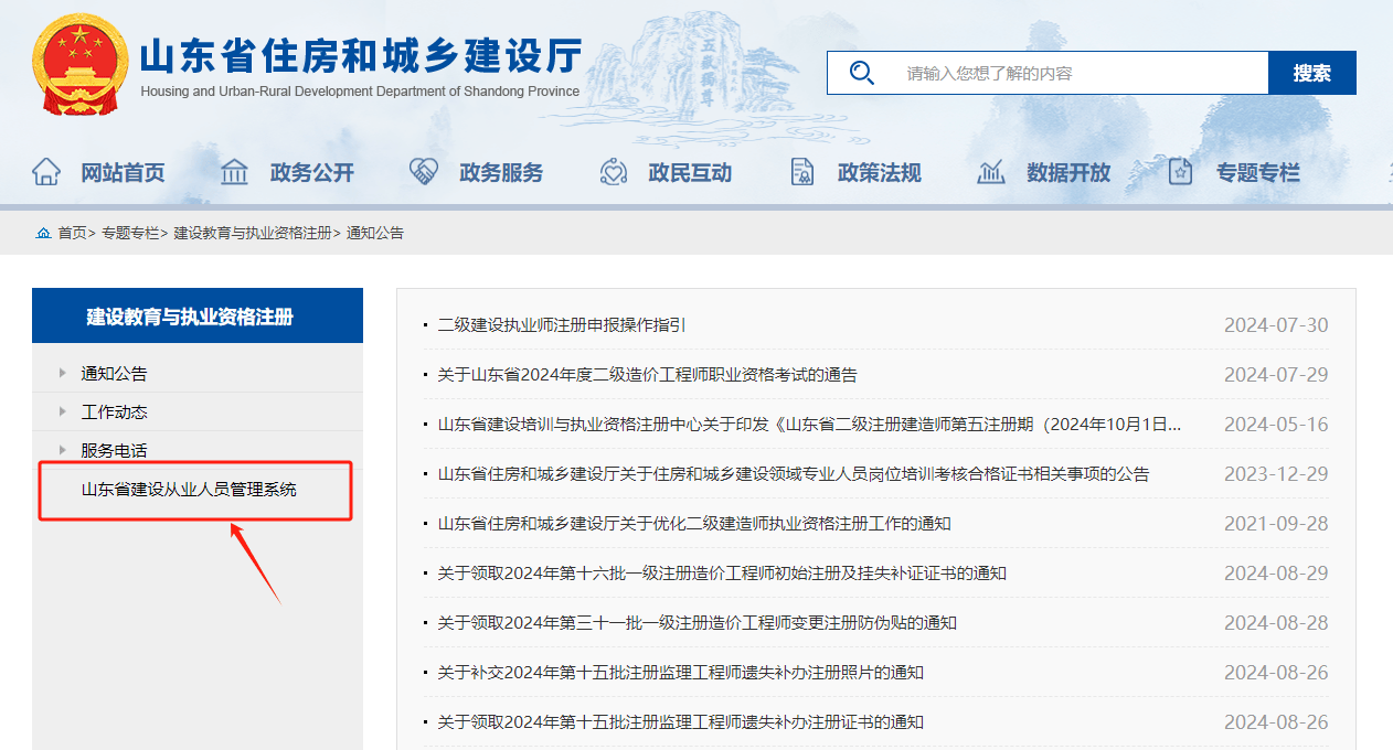 二級建造師考試成績查詢時間安排二級建造師考試成績查詢時間  第2張