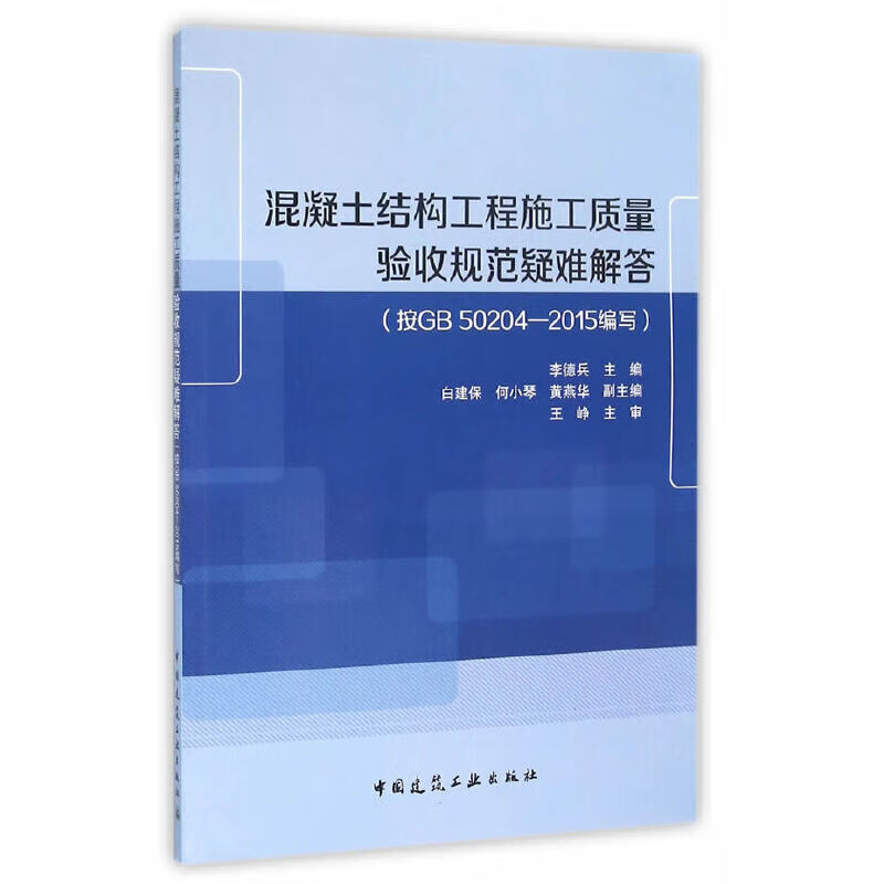 混凝土驗收規范,混凝土驗收規范及標準  第2張