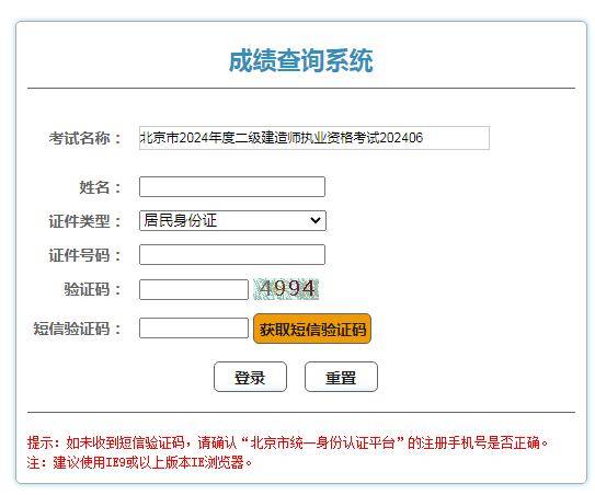 注冊二級建造師報名入口,二級注冊建造師官網(wǎng)  第1張