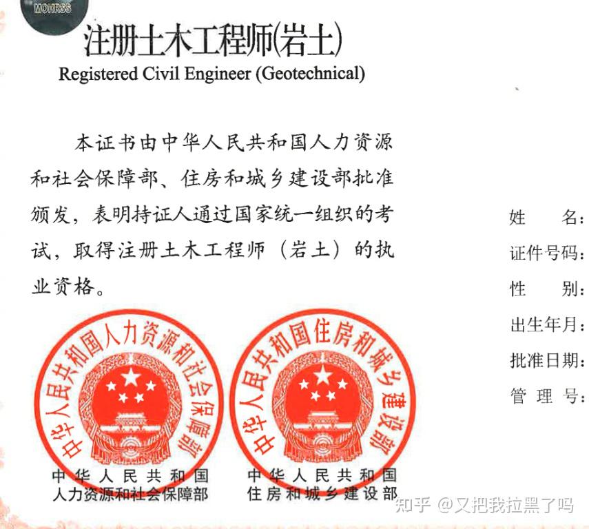 哪個區域巖土工程師待遇好,哪個區域巖土工程師待遇好些  第1張