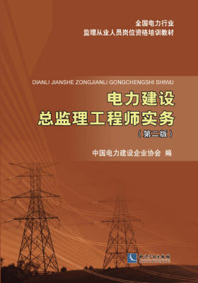 總監理工程師證書,總監理工程師證  第2張