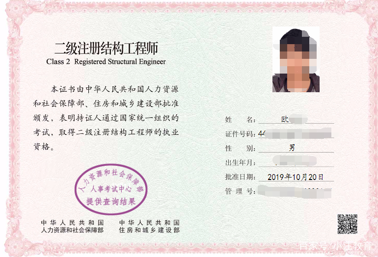 注冊結(jié)構(gòu)工程師報考條件及時間一級結(jié)構(gòu)工程師考試報名  第1張