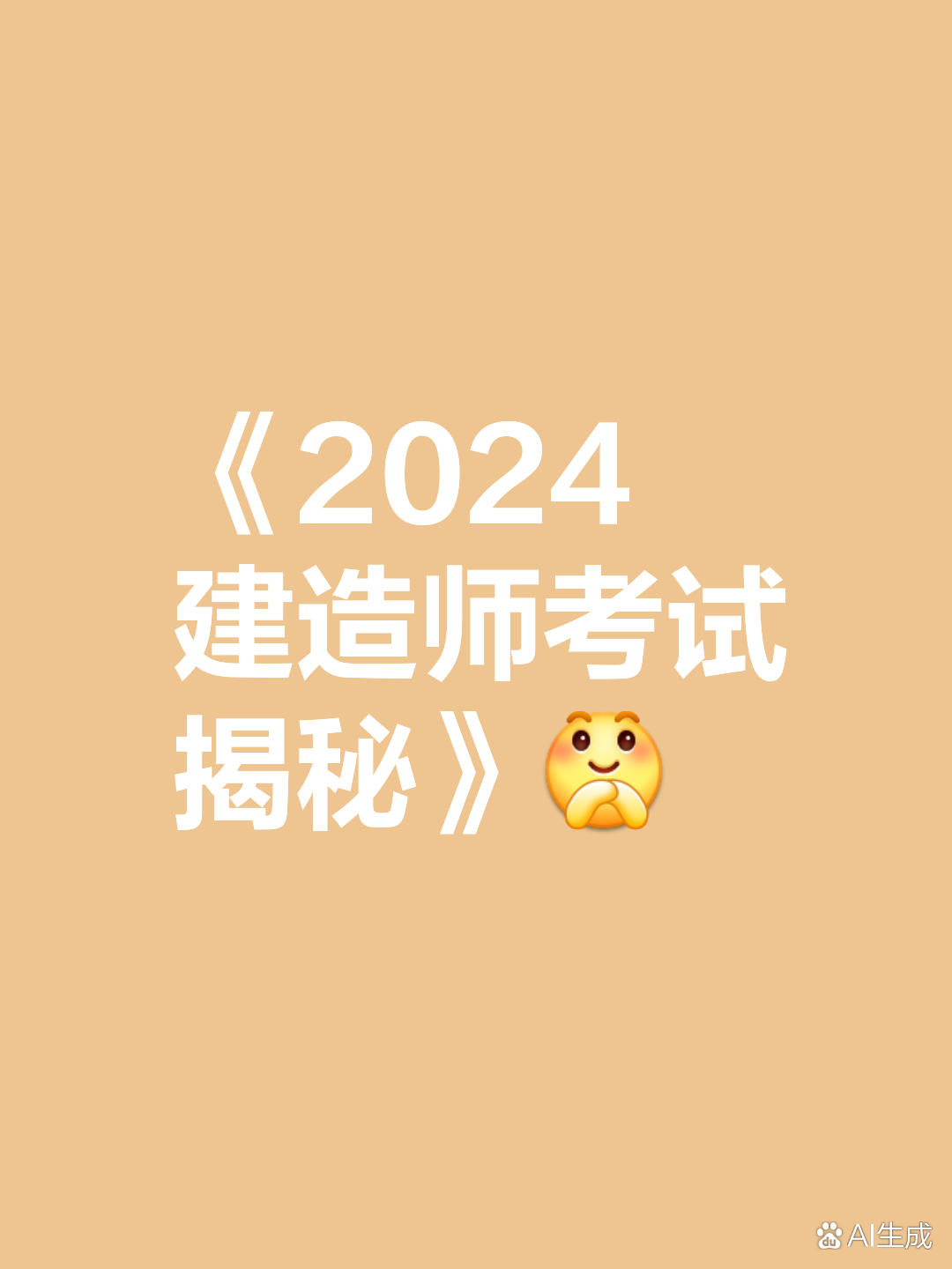 深圳一級建造師培訓(xùn),深圳一級建造師培訓(xùn)中心  第1張