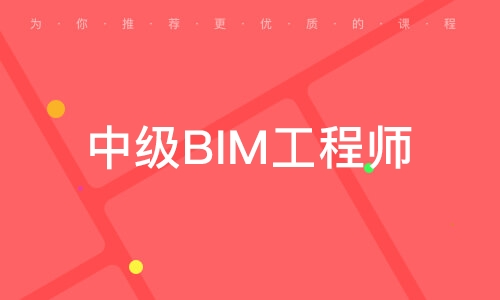 bim高級(jí)工程師多嗎,bim高級(jí)工程師證書好考嗎  第2張