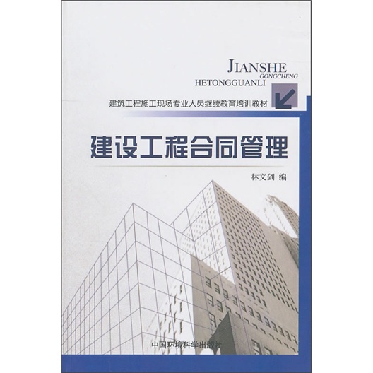 二級建造師繼續教育好過嗎二級建造師繼續教育難嗎  第2張