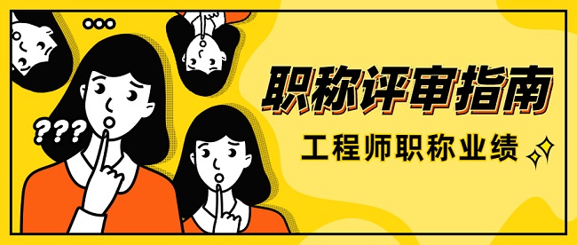 結構工程師個人業績要有圖紙嗎,結構工程師工作業績怎么寫  第1張