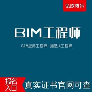 bim證書和消防工程師證書有沖突嗎,bim消防工程師報名  第2張