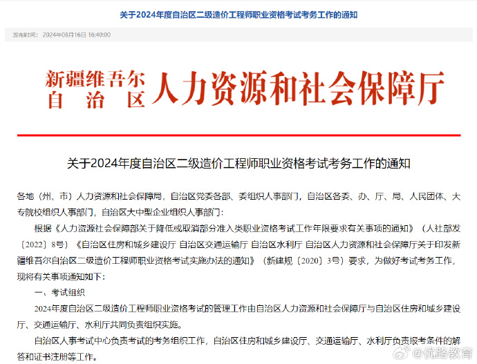 2019年造價工程師成績合格標準,2019造價工程師通過情況  第2張