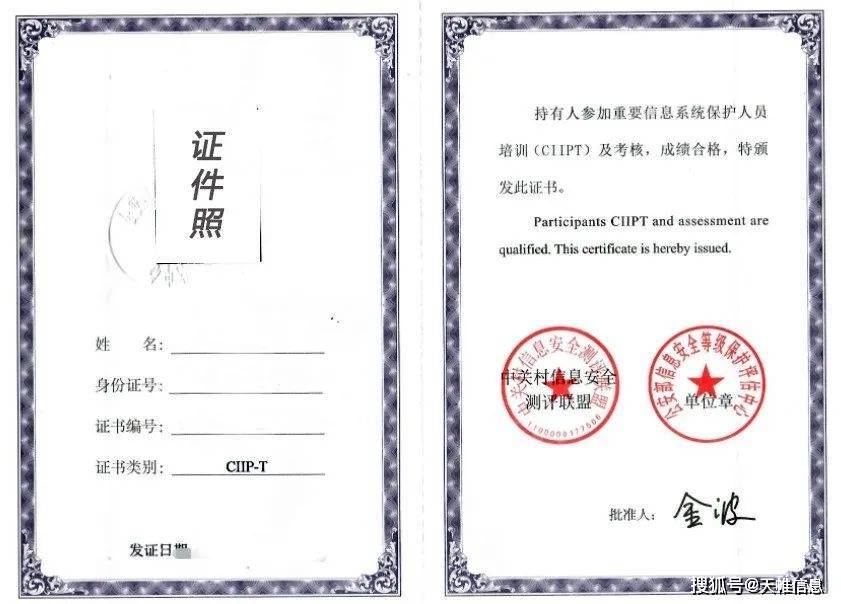 注冊(cè)安全工程師注冊(cè)后有什么章嗎?安全工程師注冊(cè)章  第1張