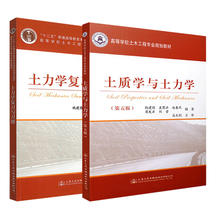 土質學與土力學第二版陳國興課后答案,土質學與土力學  第1張