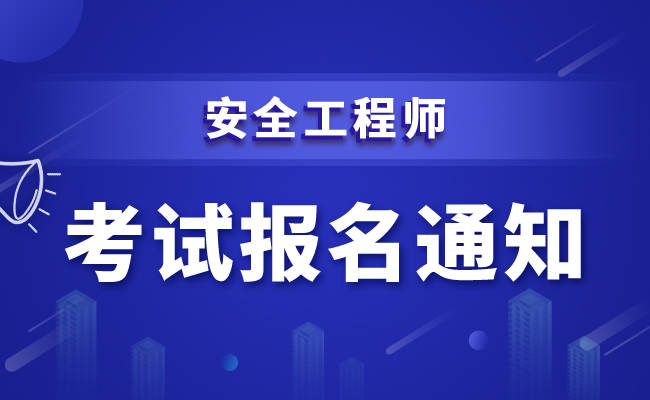 注冊安全工程師電子版證書查詢,注冊安全工程師電子版  第2張