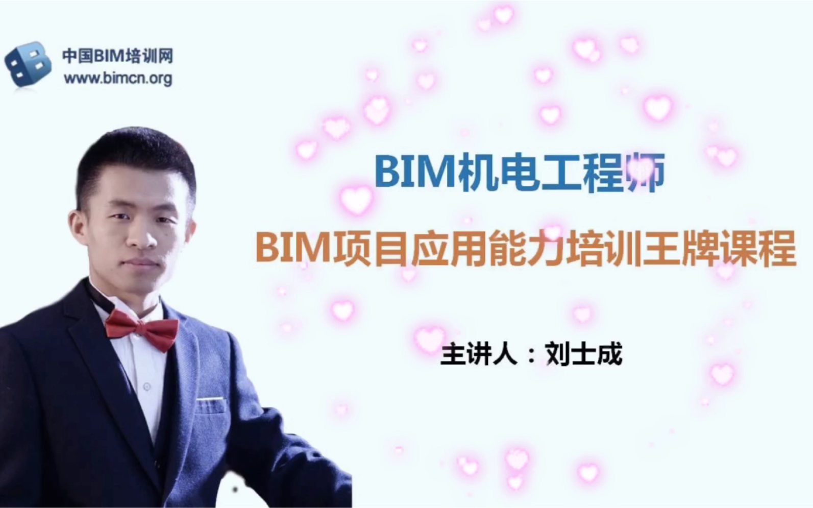 bim機(jī)電工程師證書有用嗎bim機(jī)電工程師做什么  第1張