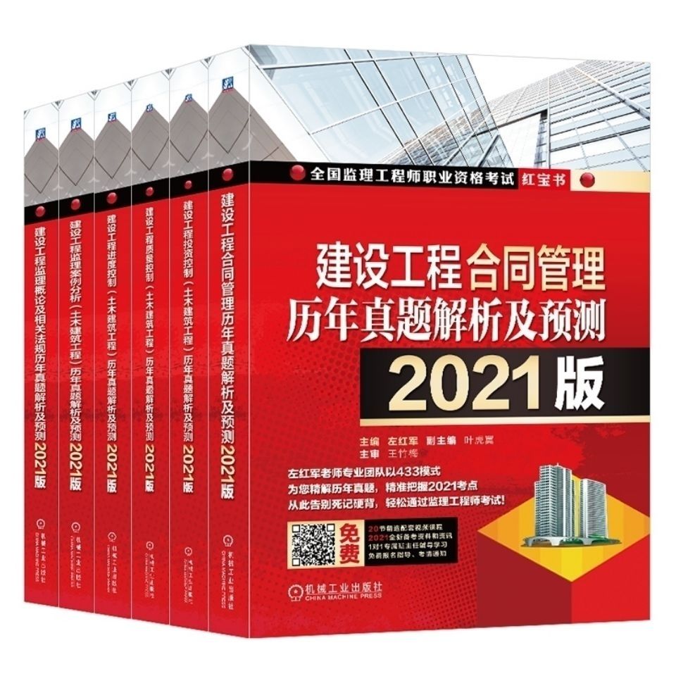 監理工程師今年教材換了嗎監理工程師22年教材變化大嗎  第1張