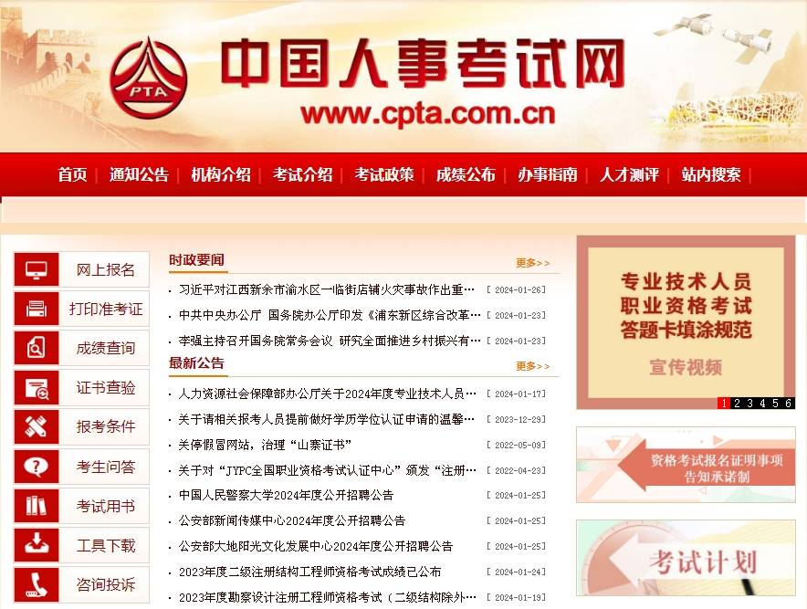 監理工程師種類專業監理工程師報考條件及時間  第1張