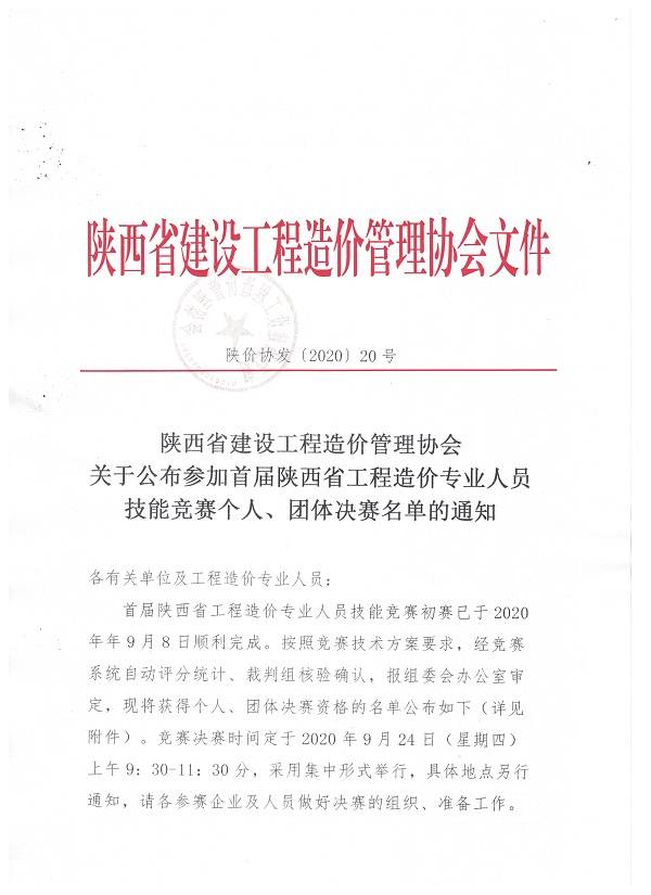 陜西省助理造價(jià)工程師陜西省助理造價(jià)工程師考試時(shí)間  第1張