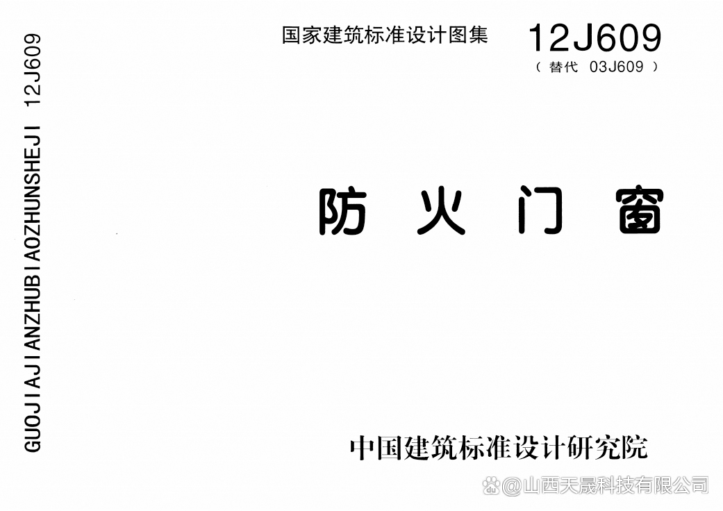 圖集下載網(wǎng),圖集下載網(wǎng)gb500962011免費(fèi)下載  第1張