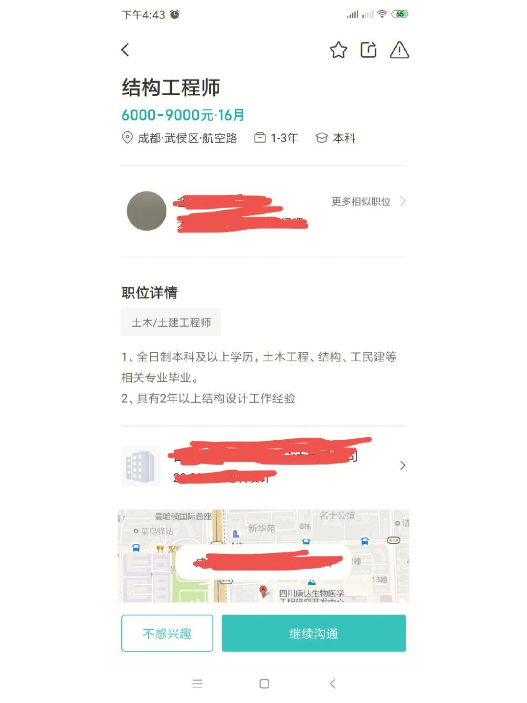 結構工程師面試題目匯總結構工程師面試題目  第1張