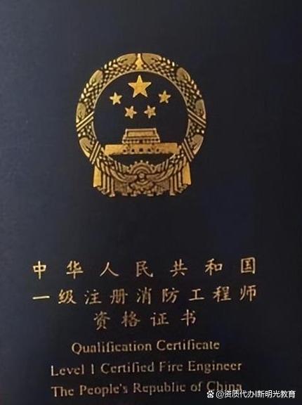 消防一級(jí)注冊(cè)消防工程師一級(jí)注冊(cè)消防工程師不值錢(qián)了嗎?  第1張