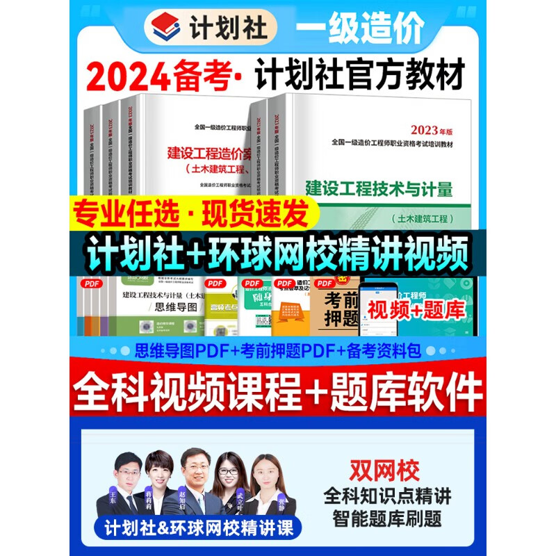 造價工程師考試教材下載造價工程師考試教材下載網站  第1張