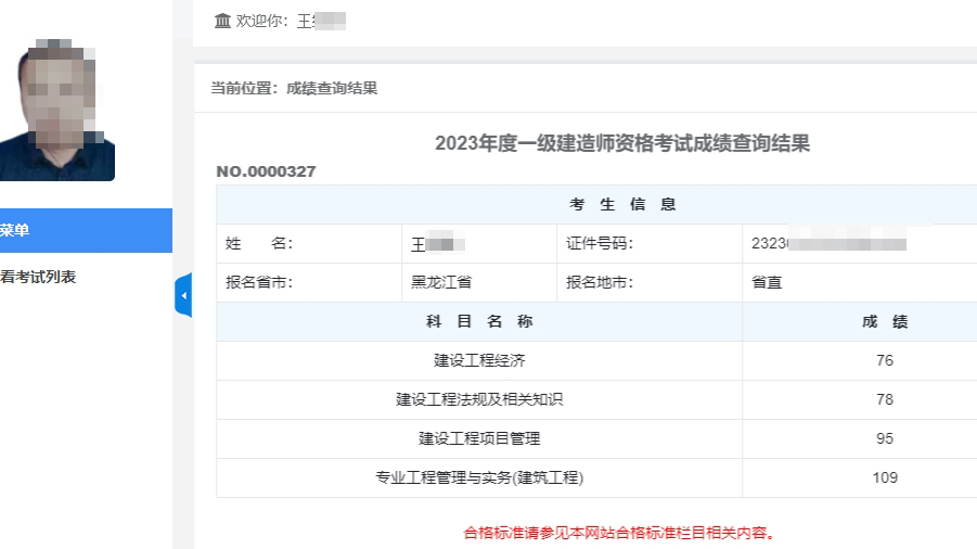 一級建造師備考經驗分享,一級建造師復習技巧  第2張