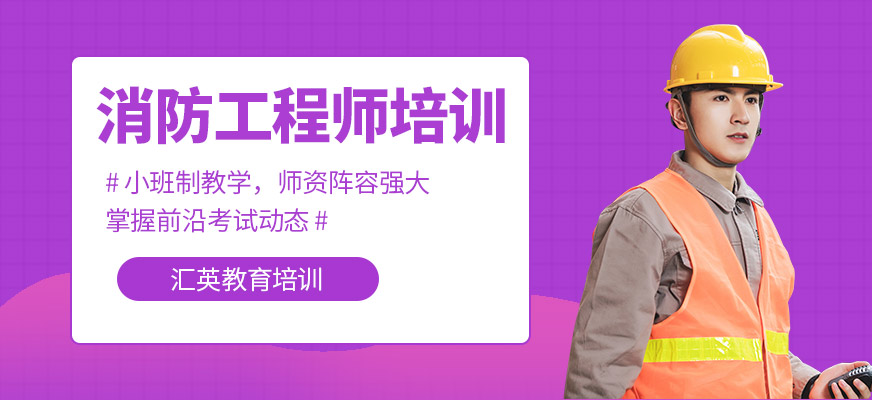 物聯網消防工程師資格證含金量高嗎物聯網消防工程師是干嘛的  第1張