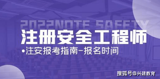 注冊安全工程師相關專業目錄,注冊安全工程師相關專業  第2張