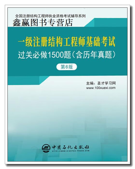 一級結構工程師基礎考試一級結構工程師基礎考試成績查詢  第2張