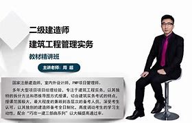二級(jí)建造師網(wǎng)絡(luò)教育平臺(tái)二級(jí)建造師在線學(xué)習(xí)  第1張