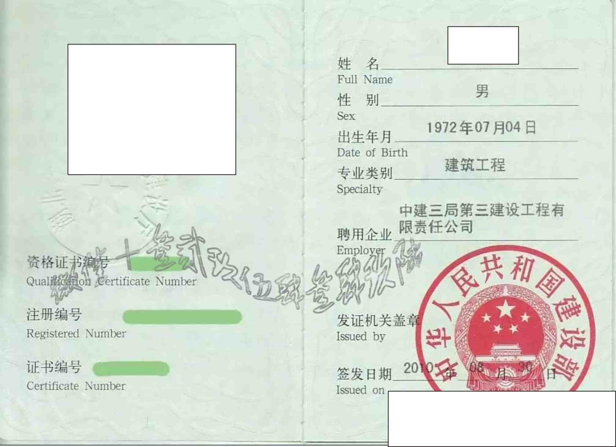 一級造價工程師合格證書領取時間一級造價工程師合格證書領取時間規定  第1張