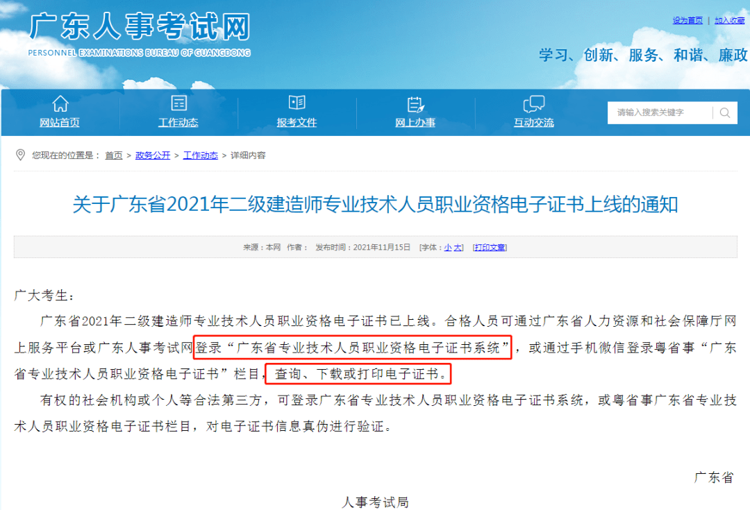 二級建造師注冊條件以及所需要的材料,注冊二級建造師的條件  第1張