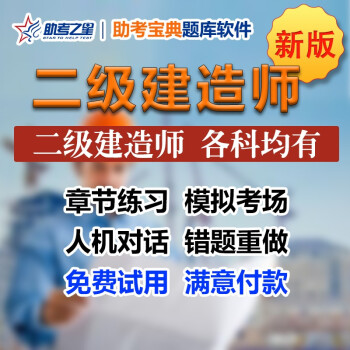 二級建造師機(jī)電工程分?jǐn)?shù)怎么算,二級建造師機(jī)電工程分?jǐn)?shù)  第1張