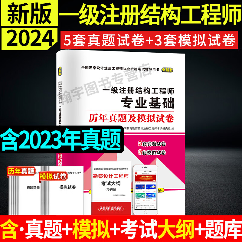 結構師可以考巖土工程師結構工程師難考還是巖土工程師難考  第1張