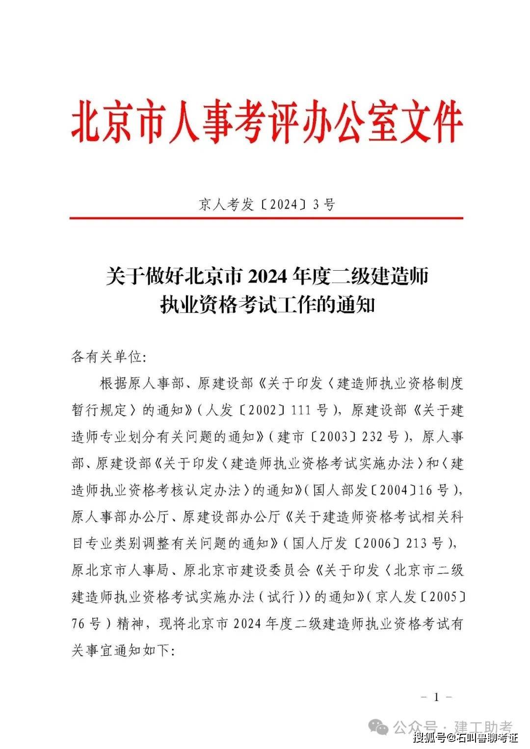 山西二級建造師報名條件山西二級建造師報名條件是什么  第1張