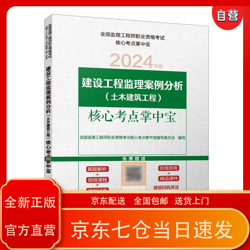 全國監理工程師考試用書全國監理工程師考試用書電子版  第1張