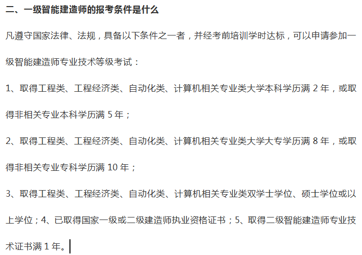 一級建造師分哪幾個專業(yè)一級建造師分幾個專業(yè)  第1張