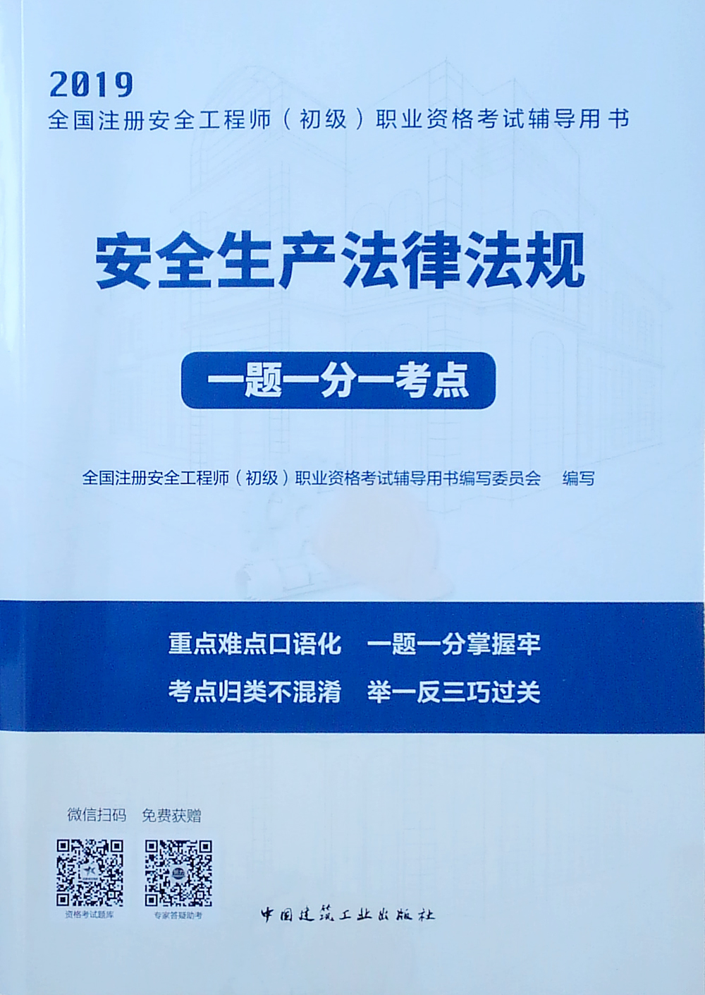 2年內(nèi)達(dá)到15%的注冊(cè)安全工程師2019注冊(cè)安全工程師兩年內(nèi)  第1張