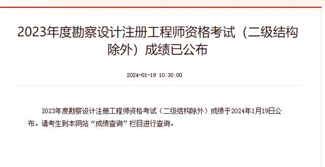 注冊(cè)巖土工程師考試成績(jī)保留多久啊,注冊(cè)巖土工程師考試成績(jī)保留多久  第1張