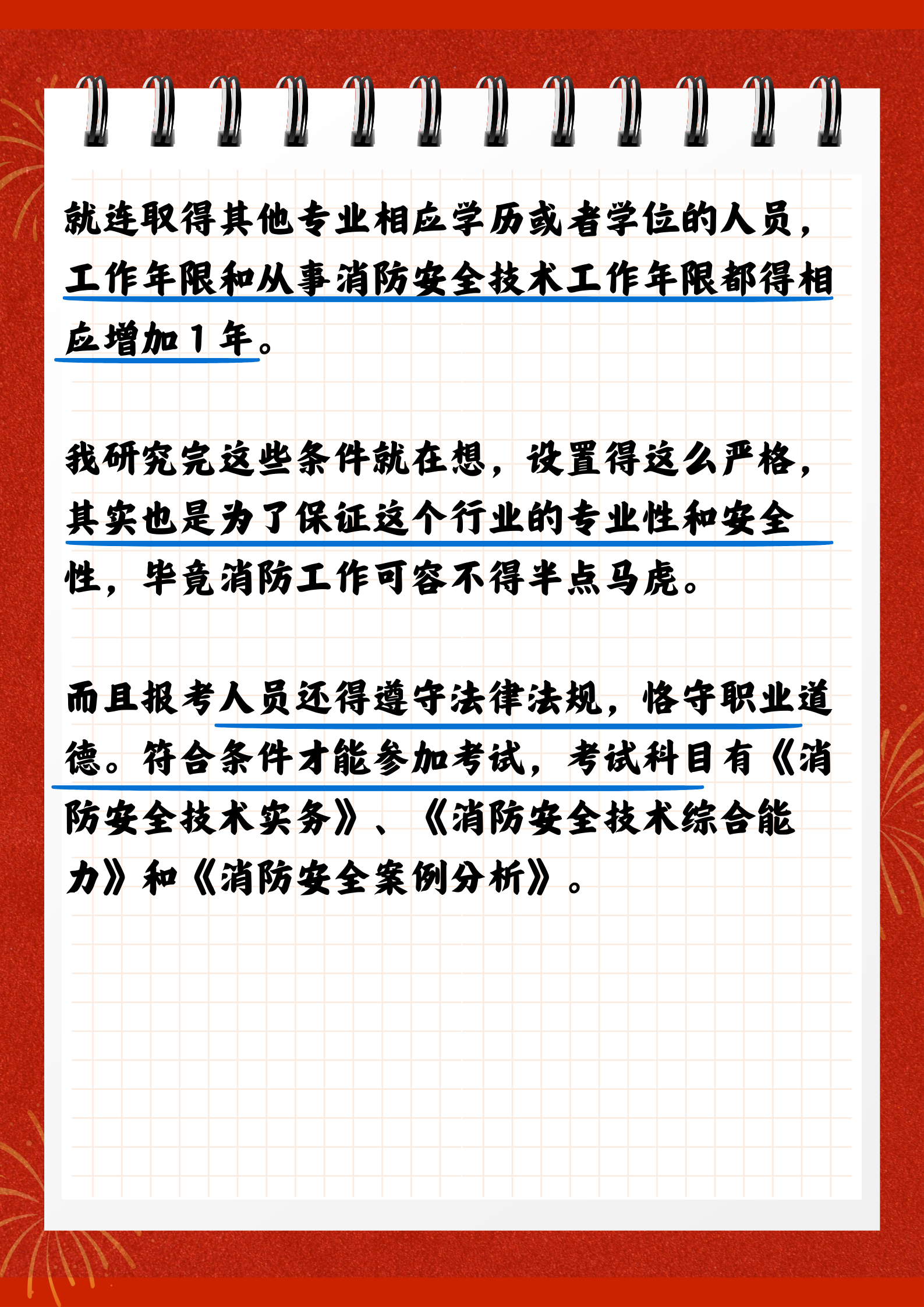 一級(jí)消防工程師報(bào)名怎么報(bào)名一級(jí)消防工程師網(wǎng)上報(bào)名流程  第1張
