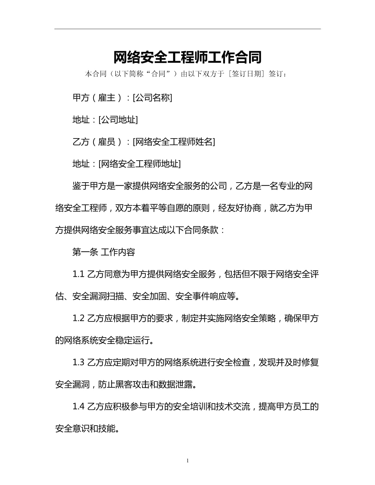 網(wǎng)絡安全技術工程師工資,理想網(wǎng)絡安全工程師  第1張