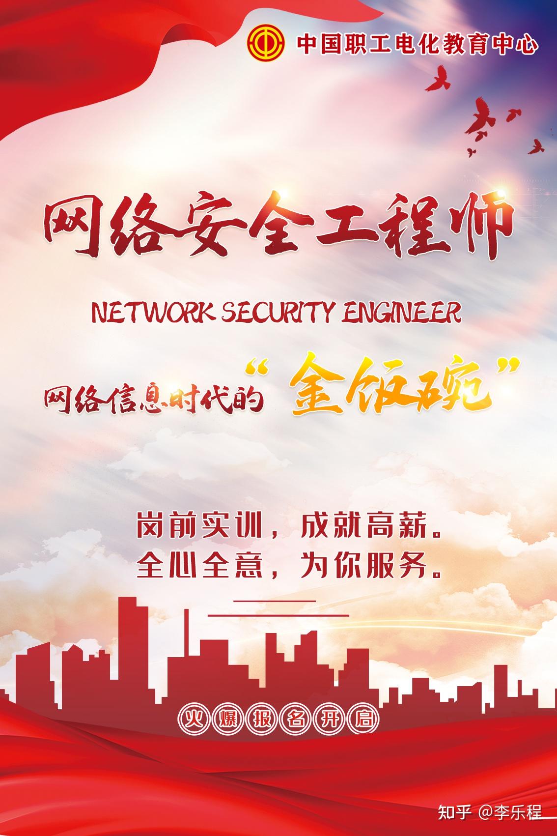 網(wǎng)絡安全技術工程師工資,理想網(wǎng)絡安全工程師  第2張