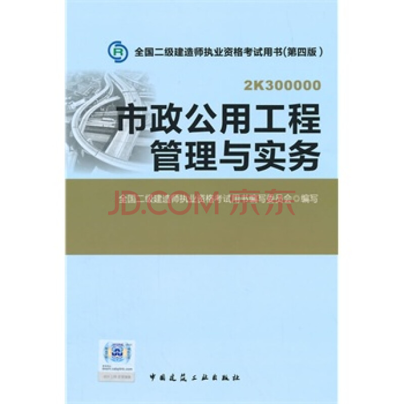 二級(jí)建造師市政哪個(gè)老師講的比較好二級(jí)建造師市政  第2張